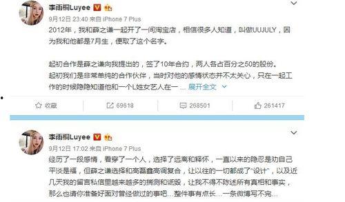 娱乐圈吃瓜群众直播圈